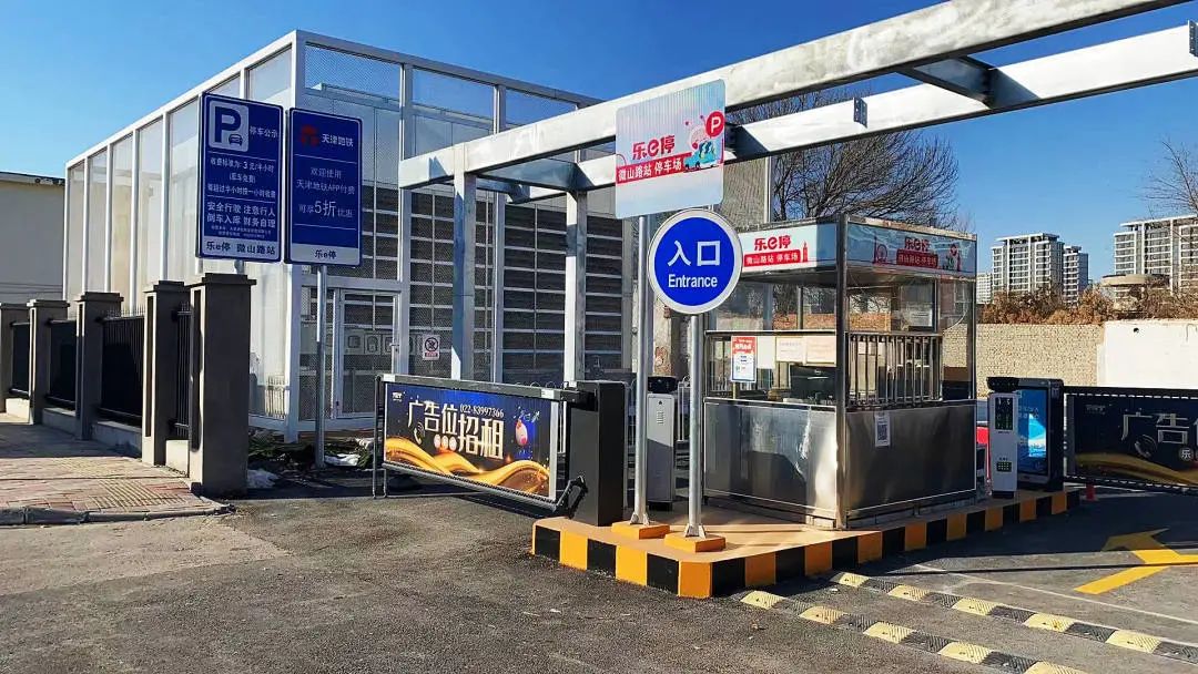 天津軌道交通集團(tuán)攜手科拓股份創(chuàng)建民心停車場，停車換乘無縫銜接！